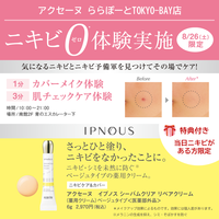 クレ・ド・ポー ボーテ シナクティフ / サボンn 100g(レフィル)の公式