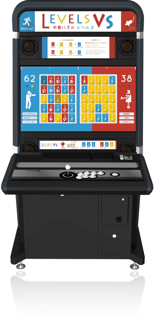 中毒パズル レベルスVS｜flow