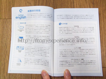 ネイティブイングリッシュの内容を大暴露！テキストの中身公開