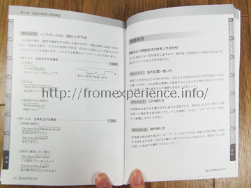 スピークナチュラルの口コミと評価〈日本一辛口なレビュー〉