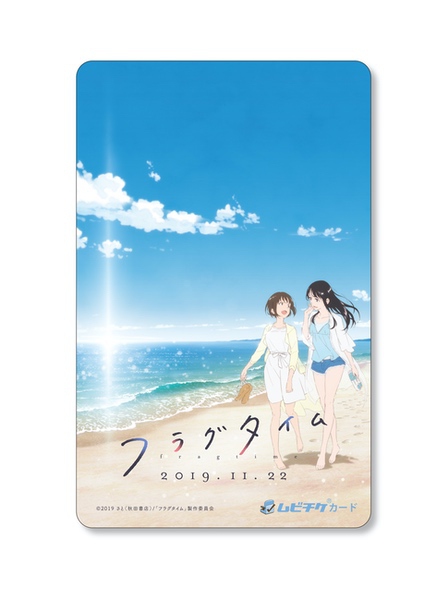 Ticket | 「フラグタイム」アニメ公式サイト