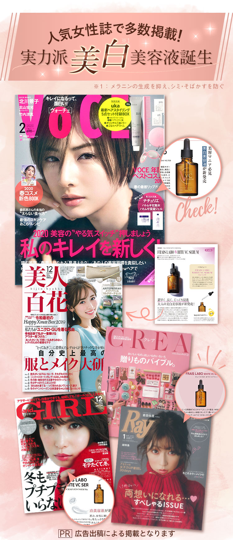 公式】フレイスラボ ホワイト VC セラム