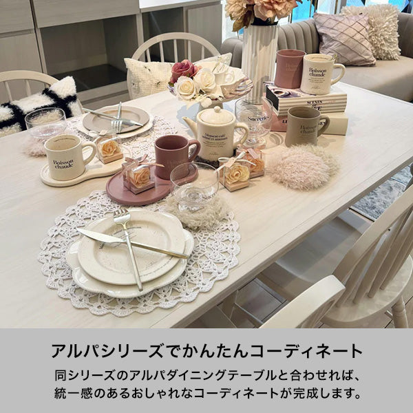 アルパ チェア 2 ホワイト | Francfranc（フランフラン）公式通販 家具