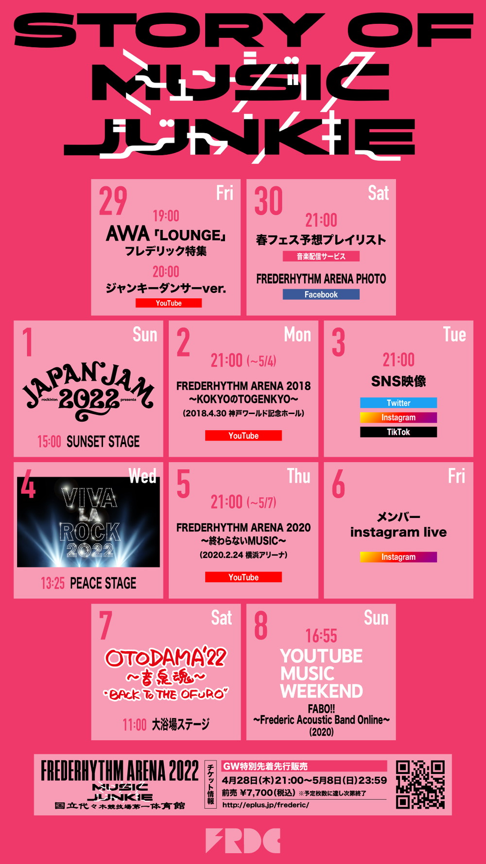 フレデリック FREDERIC OFFICIAL WEB SITE