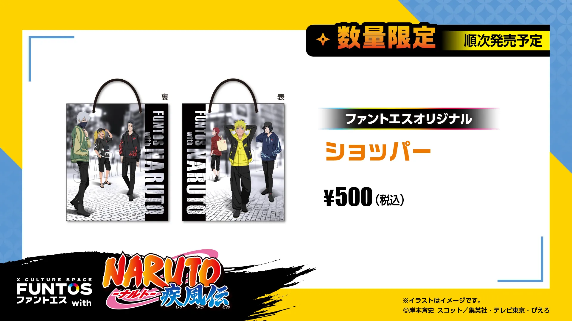 お知らせ｜ FUNTOS