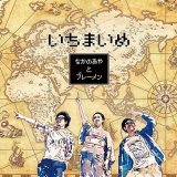 UYAMA HIROTO // LIGHT / (b/w) END OF THE ROAD (全2曲)