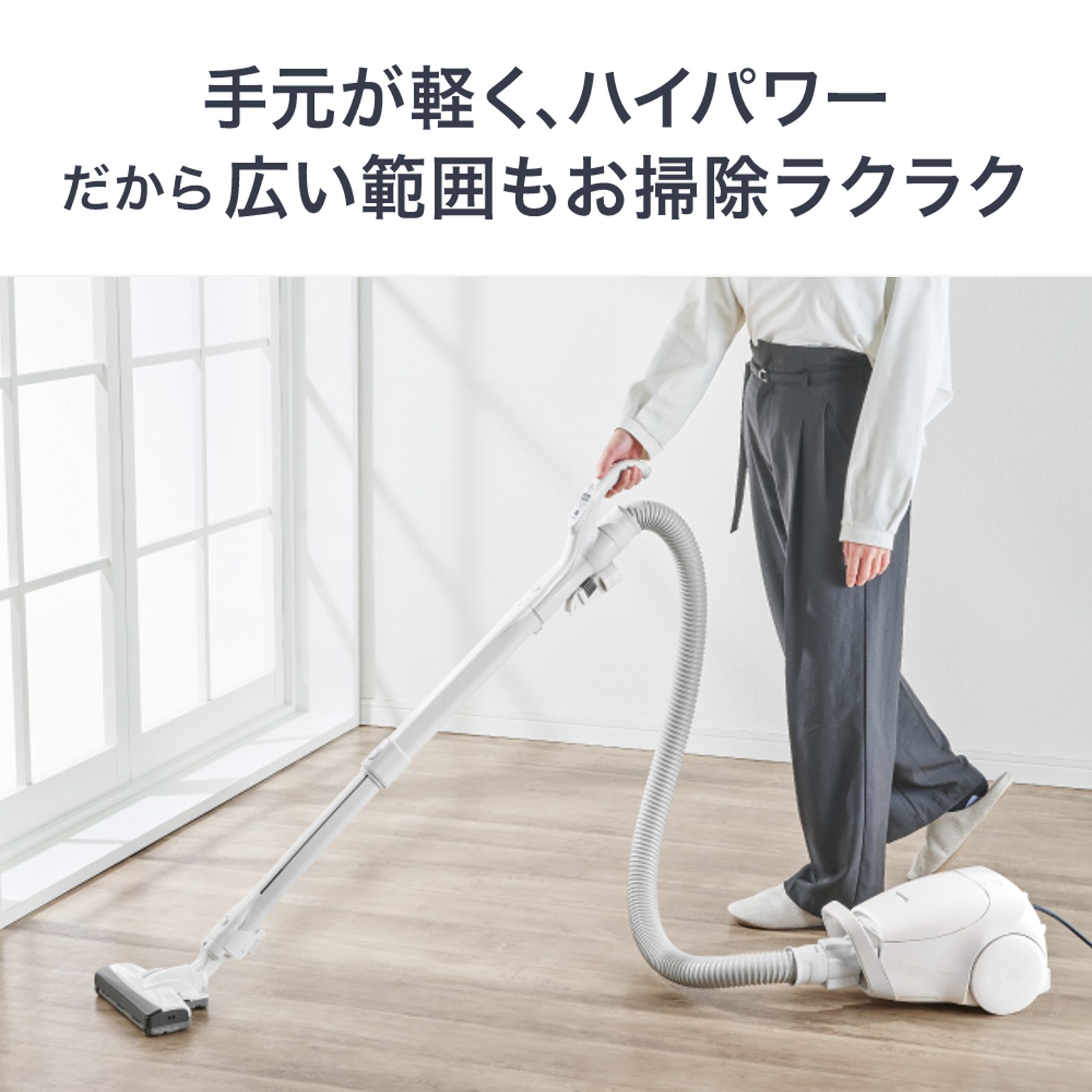 紙パック式キャニスター掃除機【MC-PJ250G-W】 Panasonic 滋賀県