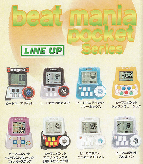 ビートマニアの歴史】ビーマニポケット登場！携帯機でどこでもビーマニ