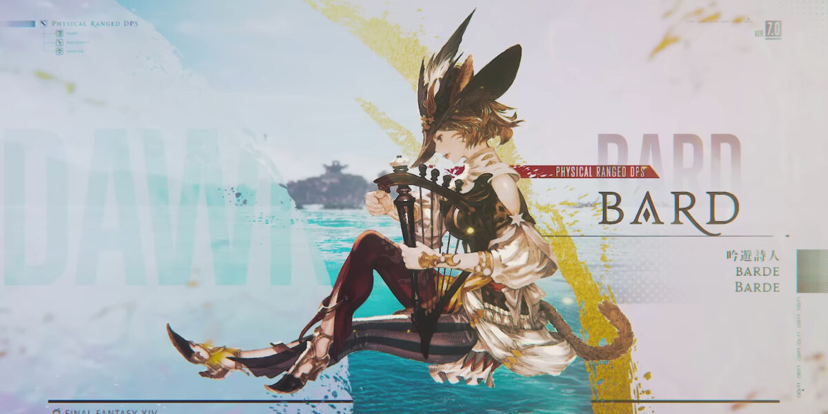 吟遊詩人 絶エデン装備｜ふうcだよ FF14情報サイト