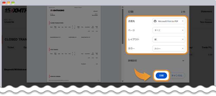 XMの年間取引報告書のダウンロード方法と見方を完全解説！確定申告の