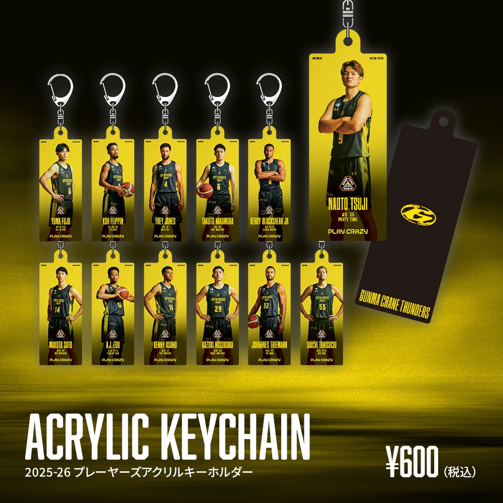 グッズ情報】10月29日(水)川崎ブレイブサンダース戦 注目のグッズ情報