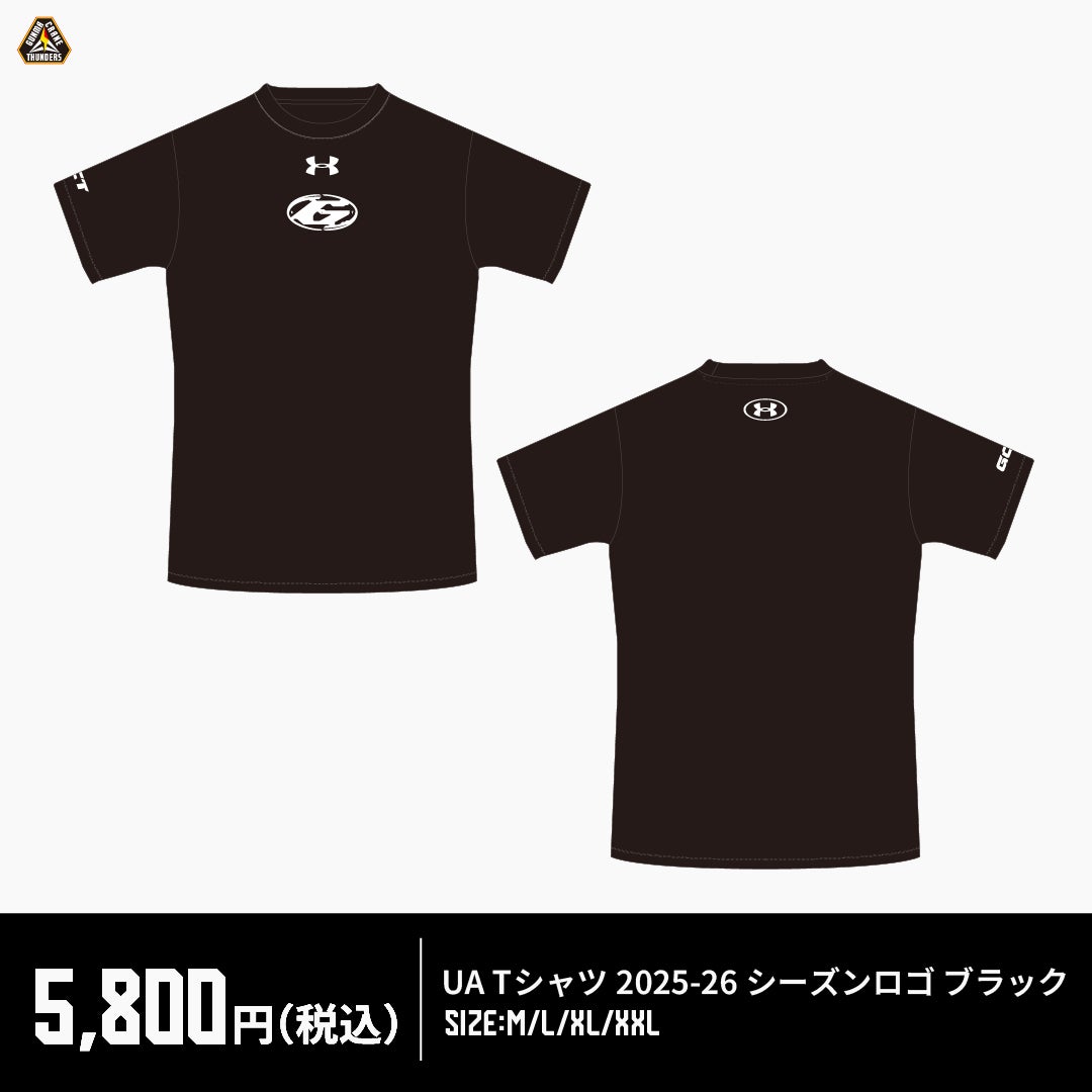 グッズ情報】12月10日(水) サンロッカーズ渋谷 戦 注目のグッズ情報