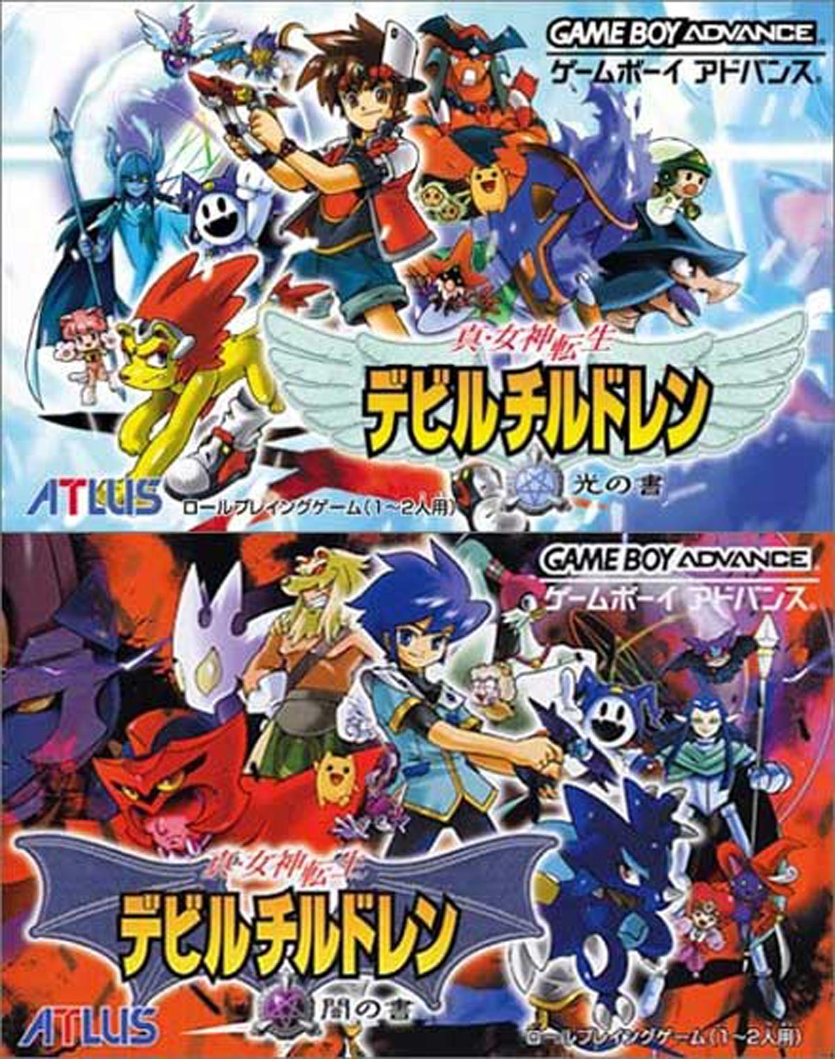 11月15日のレトロゲーム】今日はGBA『真・女神転生 デビルチルドレン