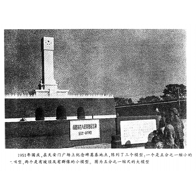 人民英雄記念碑_百度百科