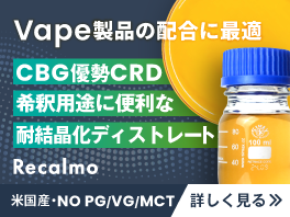 CBD 取扱企業一覧・比較｜原料バンク
