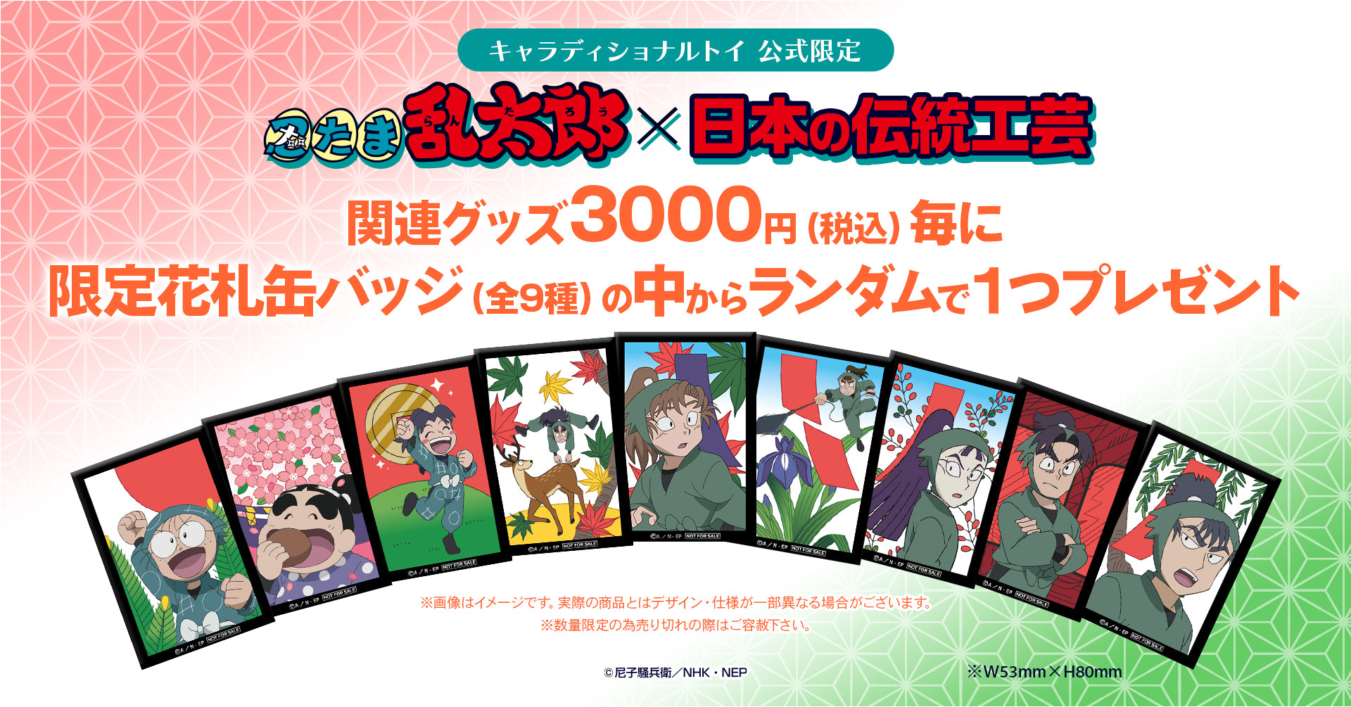 忍たま乱太郎 乱太郎となかまたちのぷにぷに缶バッジBセット（四年生＋