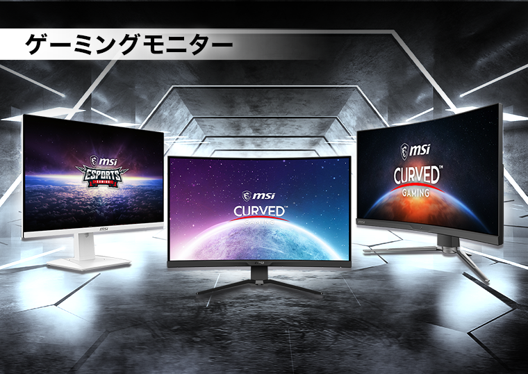 ゲーミングモニター（周辺機器）