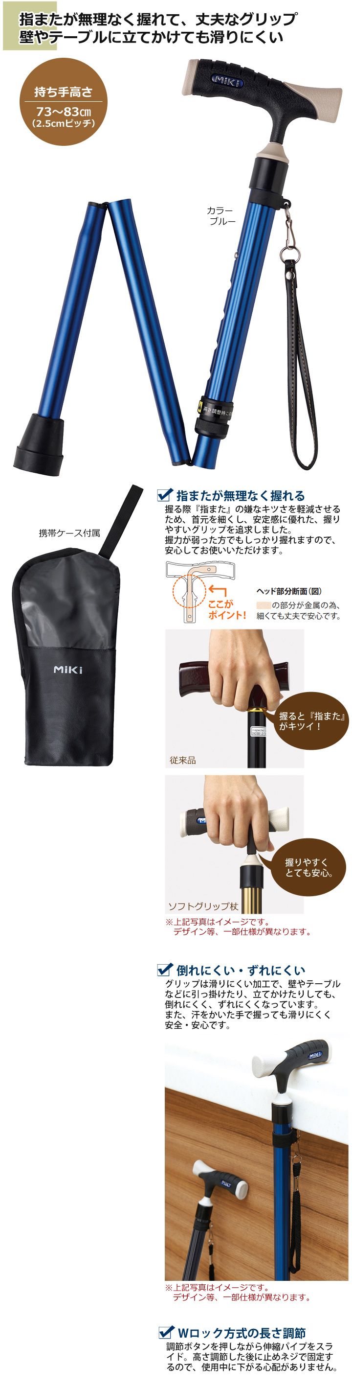 MRA-06303 ソフトグリップ 伸縮折りたたみアルミ杖 ベーシック [ブルー