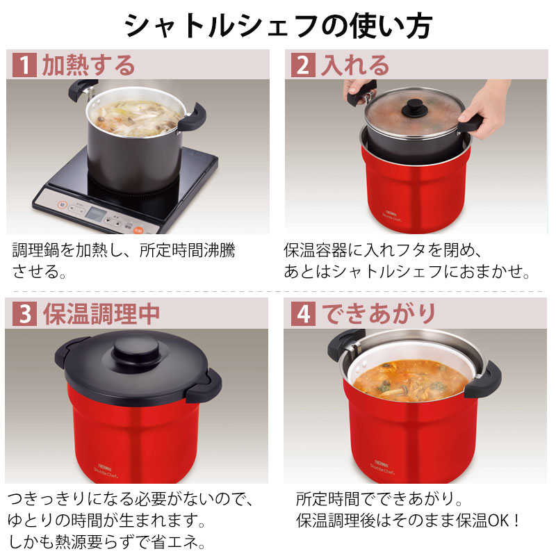 サーモス シャトルシェフ 4.3L 約4～6人用 真空 保温 調理 鍋 THERMOS