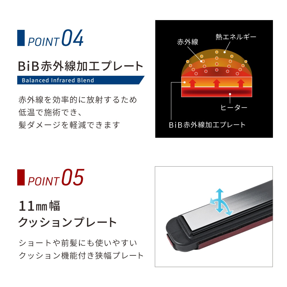 オーシャントリコ スリムアイロン AHI-112OT