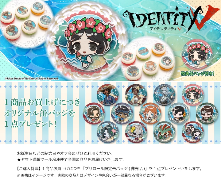 公式】2024商品 ケーキ・マカロン・カップケーキ【PRIROLL(プリロール