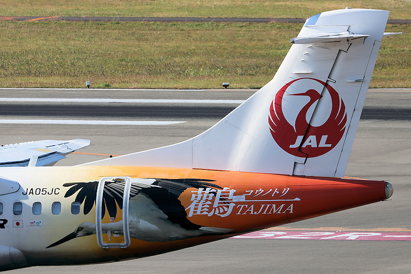 コウノトリ TAJIMA号 JAC（日本エアーコミューター） ATR 42-600 JA05JC