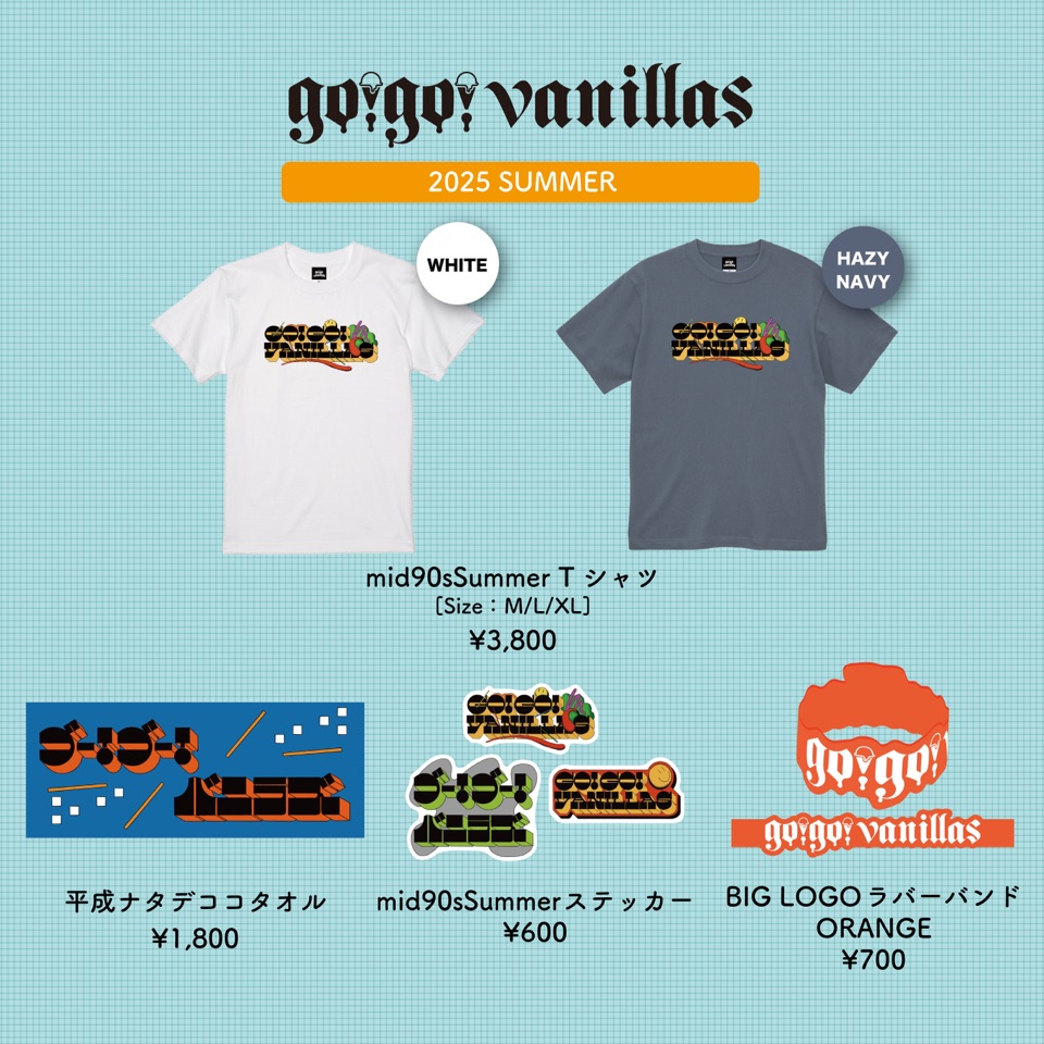 2025年夏フェスグッズ公開！｜go!go!vanillas