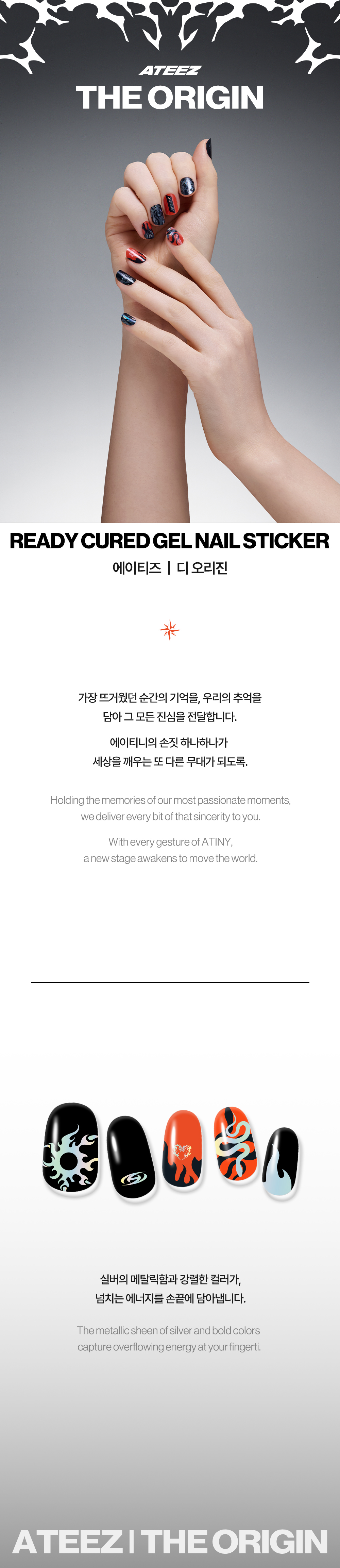 ATEEZ READY CURED GEL NAIL STICKER : THE ORIGIN | Fanplday