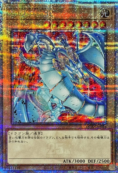 ペ*助様 PSA10 遊戯王 青眼の白龍 25th QCAC-JP021 青眼の白