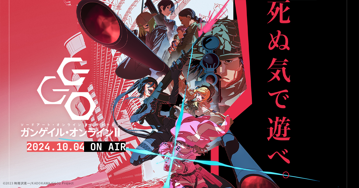 BD/DVD/CD｜ソードアート・オンライン オルタナティブ ガンゲイル