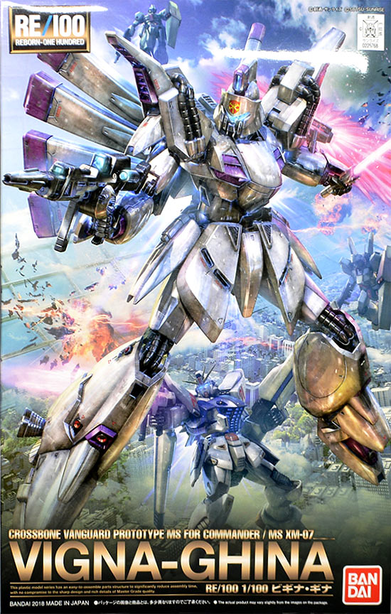 RE/100 ビギナ・ギナ レビュー | ガンダムブログはじめました