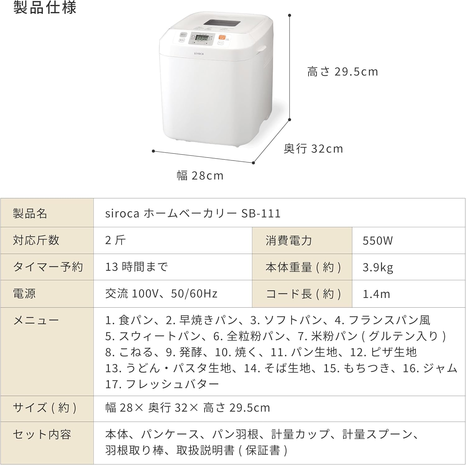 月額1,880円レンタルプラン：シロカ ホームベーカリー 操作が簡単 お餅