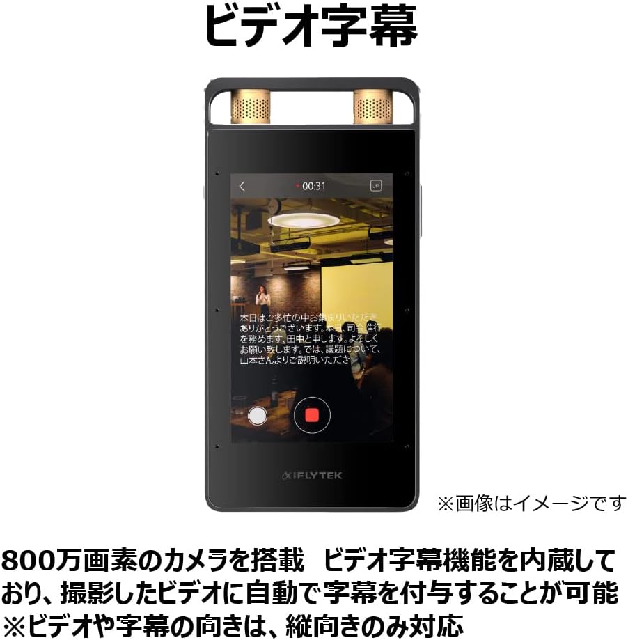 月額6,980円レンタルプラン：iFLYTEK VOITER AIライティングレコーダー