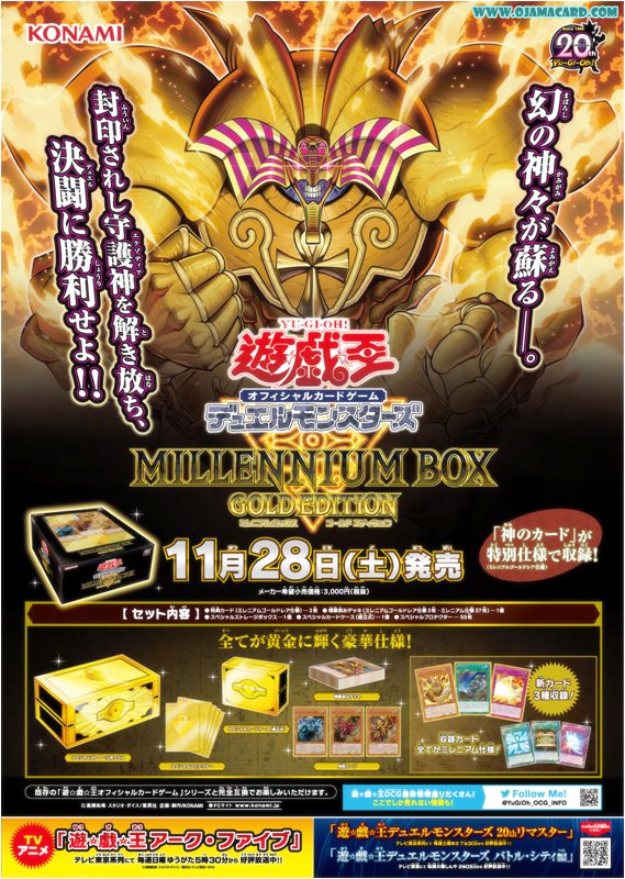 Millennium Box Gold Edition [MB01] - OjamaCard | ร้านโอจามะการ์ด