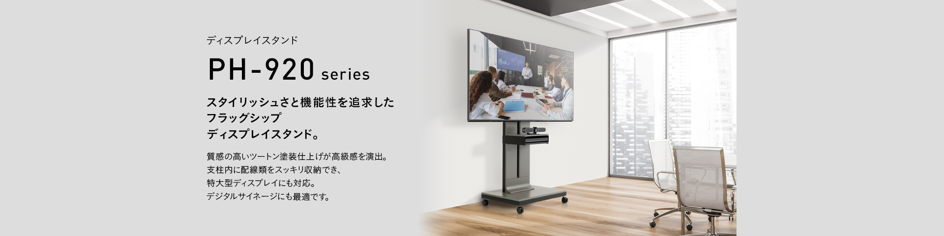 PH-928 ディスプレイスタンド | 製品情報 | HAMILeX（ハミレックス