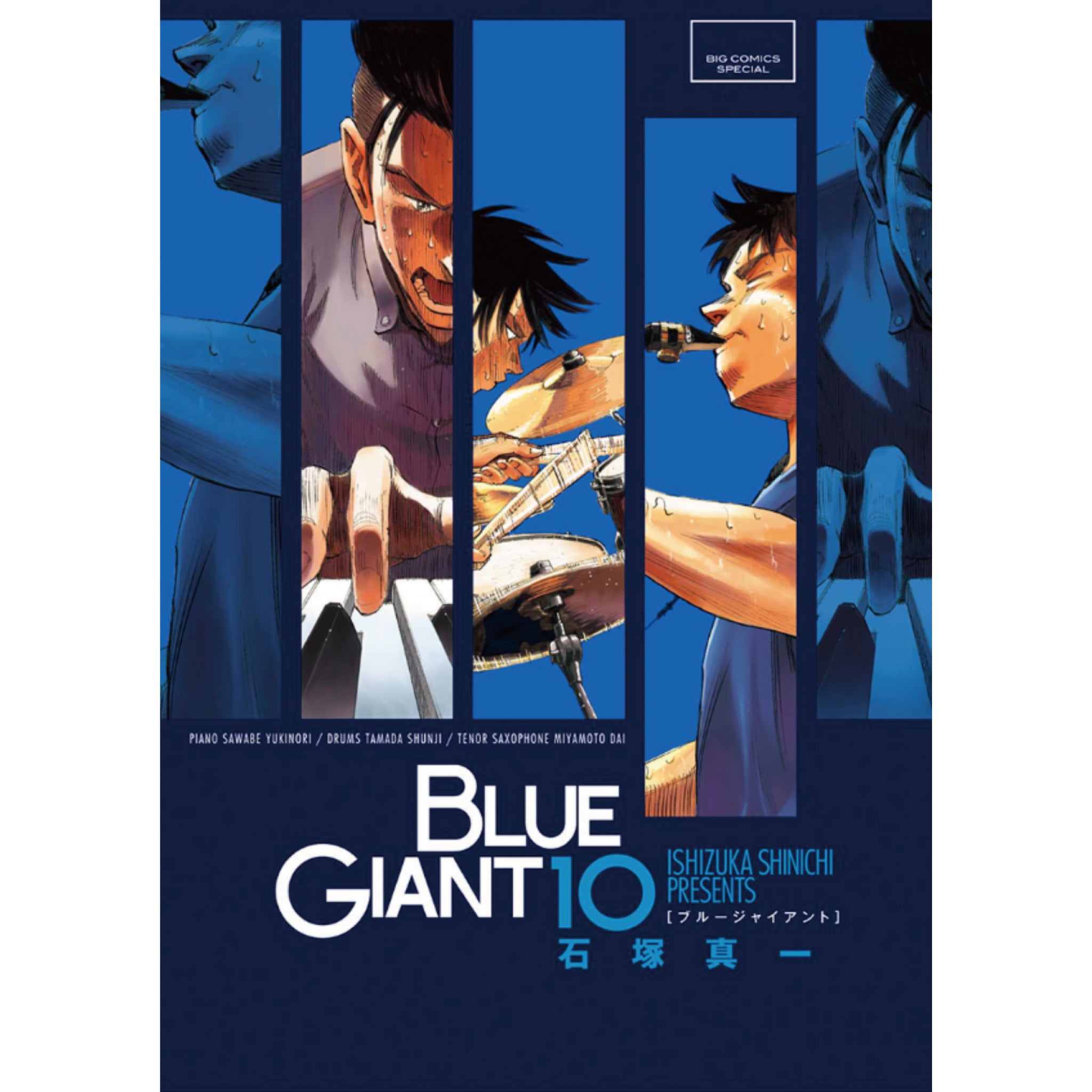 BLUE GIANT 全33巻セット ブルージャイアント 4シリーズ まとめ売り
