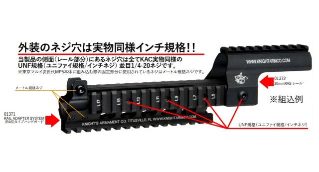 WIITECH VFC MP5/ マルイ 次世代 MP5 用KAC MP5 RASタイプレールハンド