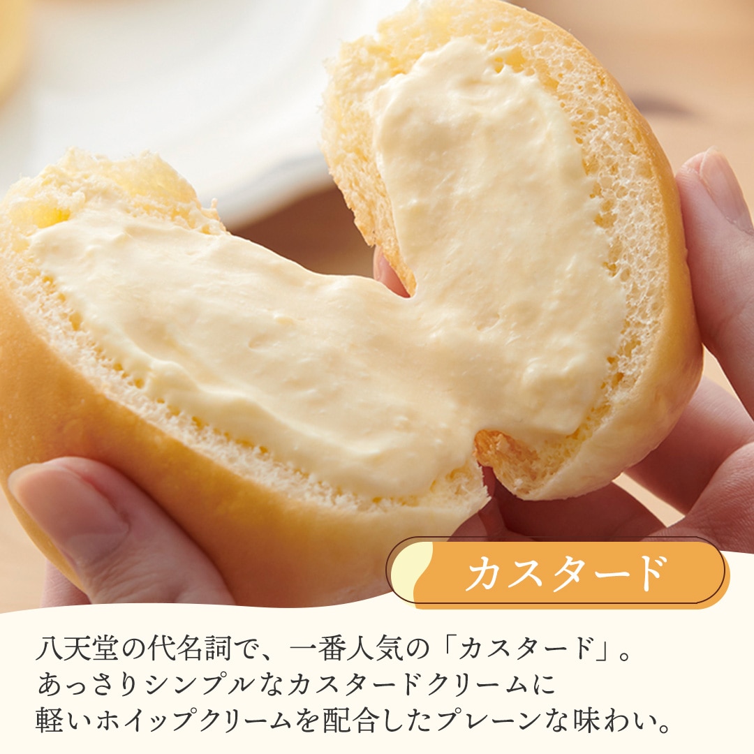 くりーむパン10個詰合せ（カスタード・生クリーム＆カスタード・抹茶