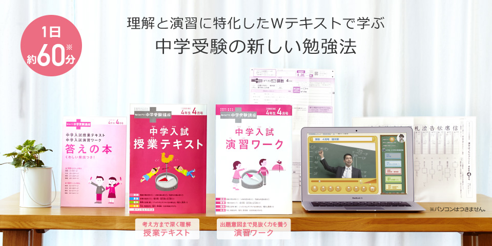 進研ゼミ小学講座（中学受験講座）の評判・口コミ｜働くママ プラス