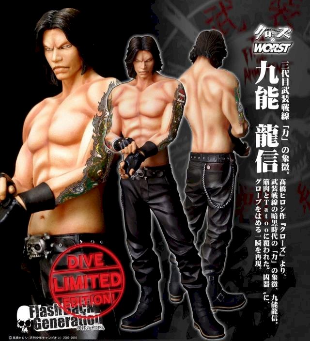 クローズ×WORST 九能龍信: ヒーローフィギュア館