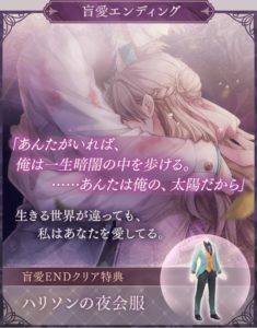 イケメンヴィラン！ハリソン 本編 攻略！イケヴィラ！ - ヒロインの達人