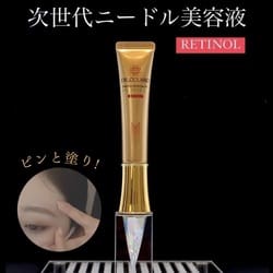 エンリッチ メディカリフト ニードルセラム(B2310165)｜コスメ