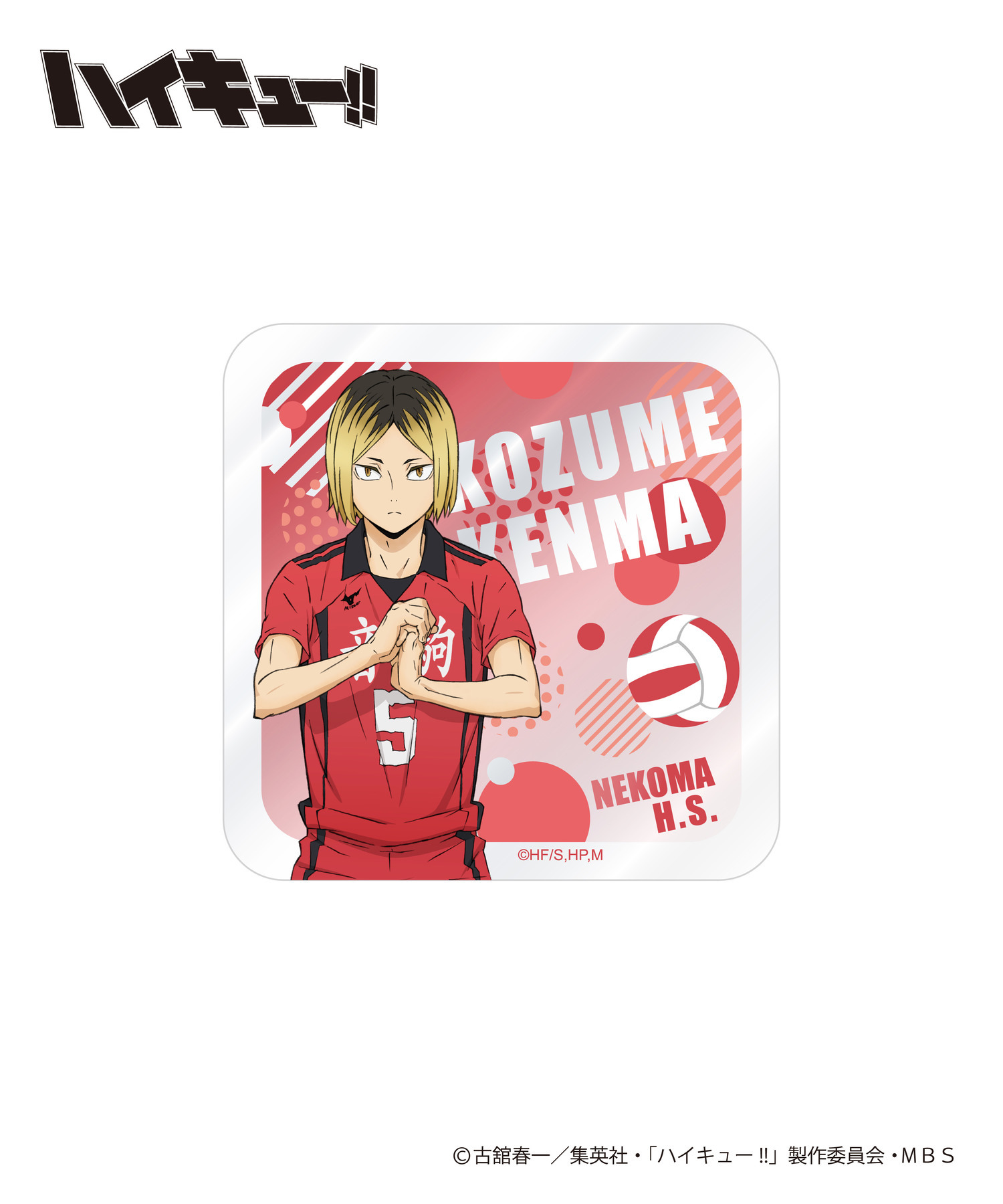 ハイキュー!!_アクリルコースター（トレーディング）_コンプリート