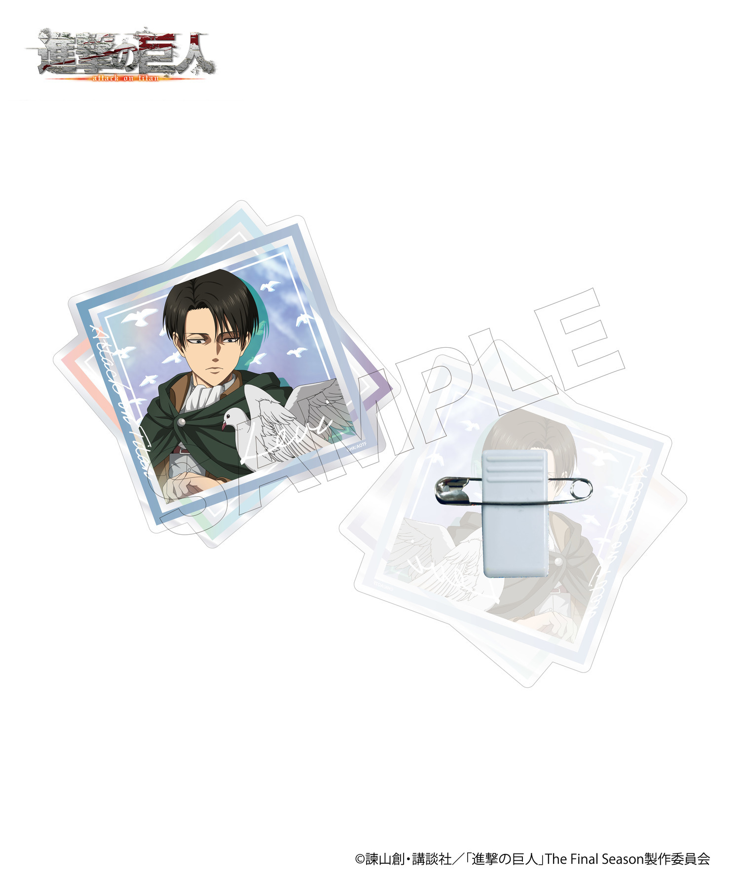 TVアニメ『進撃の巨人』アクリルクリップセット｜HICUL ONLINE STORE