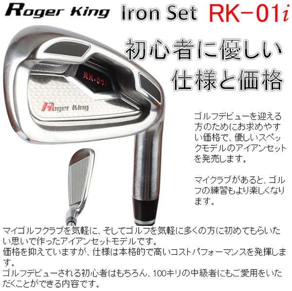 広田ゴルフ アイアン ロジャーキング RK-01i