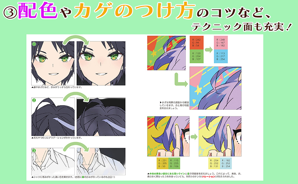 チート技！ 絵が上手くなる本 | ホビージャパンの技法書