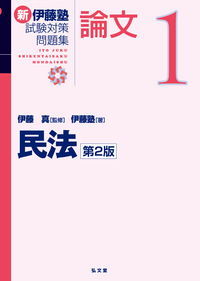 刑事訴訟法 - 弘文堂