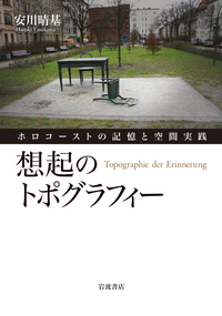 日本の古代宮都／岸 俊男｜人文・社会科学書 - 岩波書店