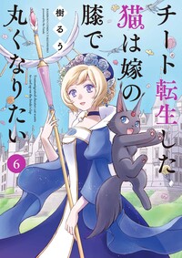 柘植文のつつウラウラまんきツアー - 竹書房