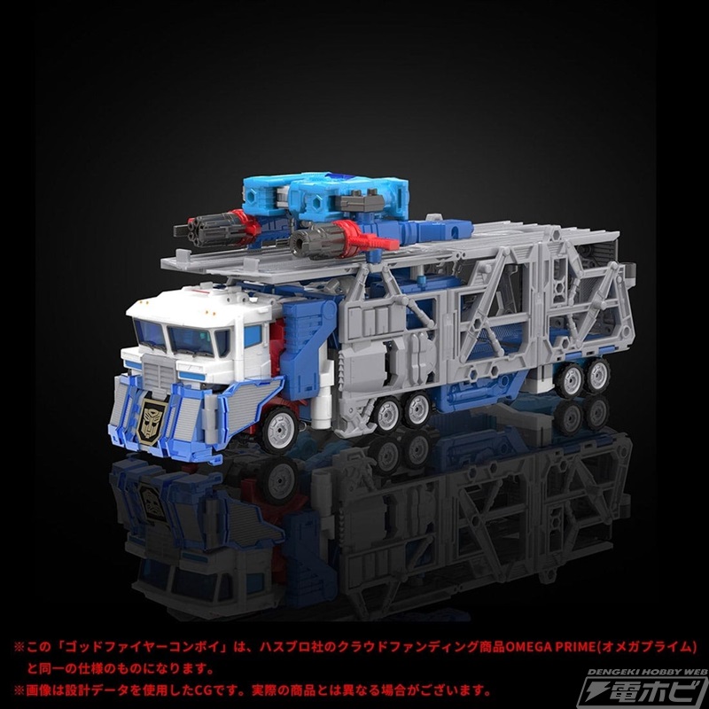 トランスフォーマー』ゴッドファイヤーコンボイがハズブロ社のクラウド